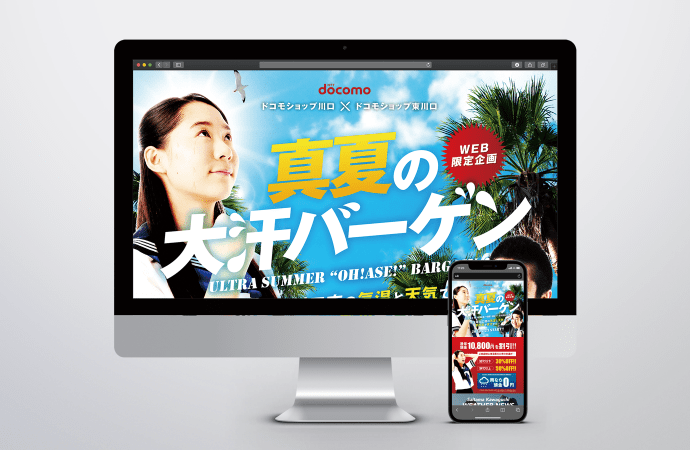 DOCOMO SHOP