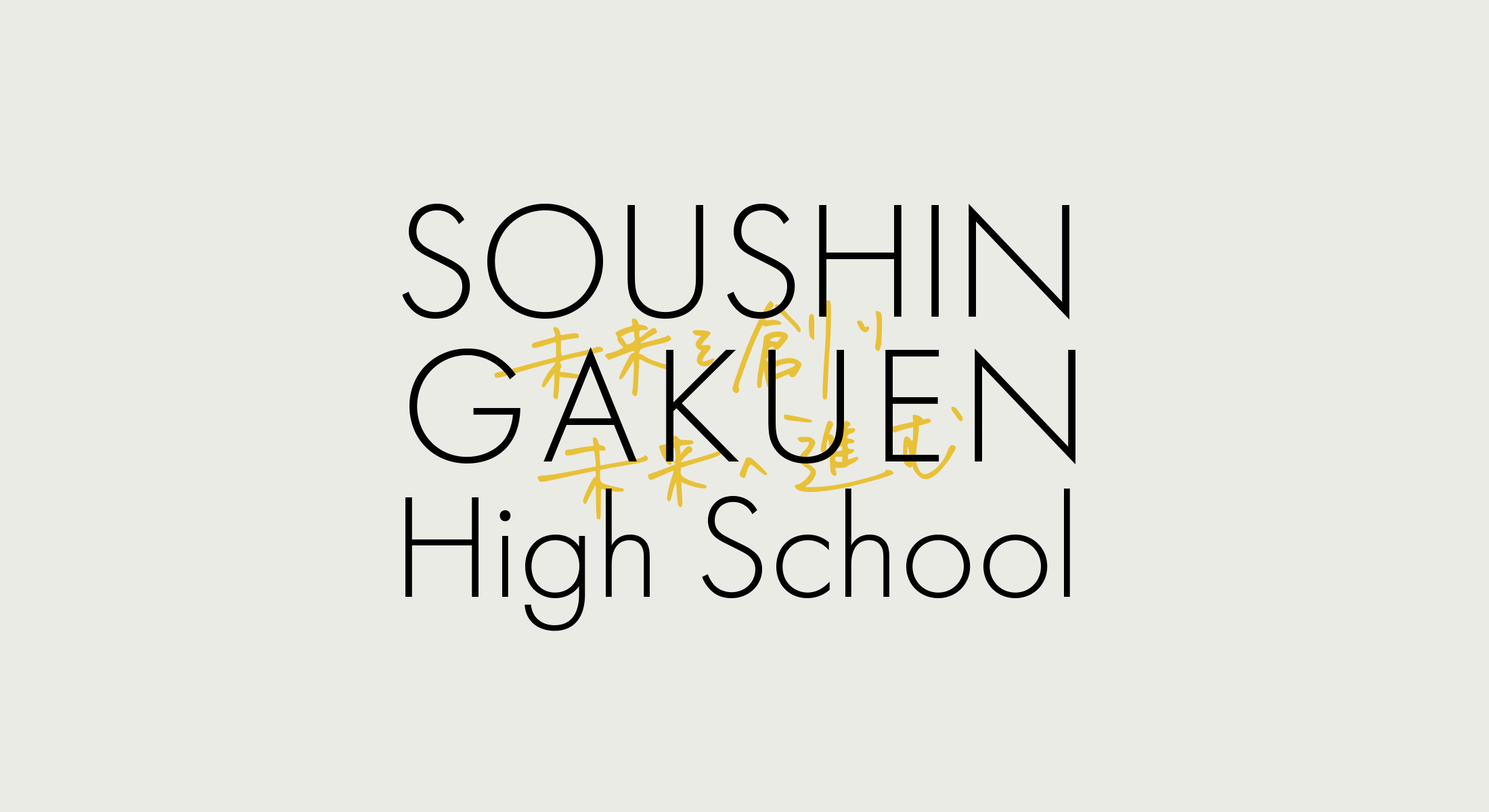 SOUSHIN GAKUEN HIGH SCHOOL