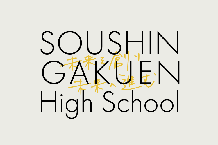 SOUSHIN GAKUEN HIGH SCHOOL