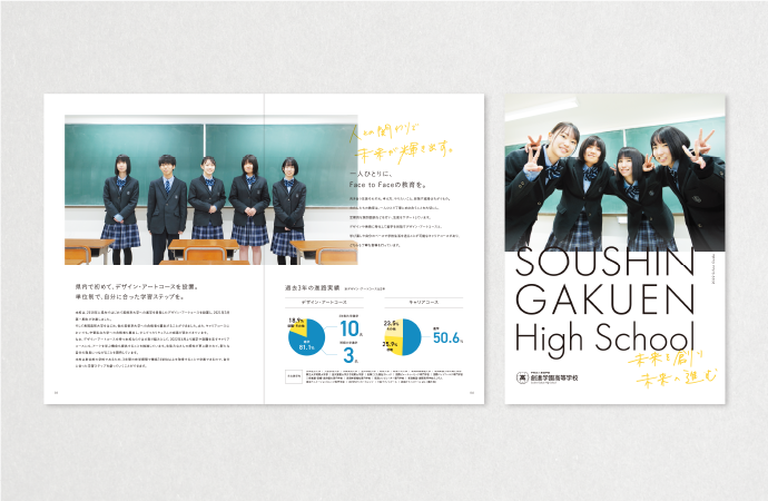 SOUSHIN GAKUEN HIGH SCHOOL