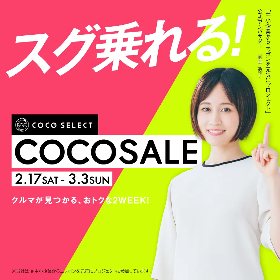 COCO SELECT