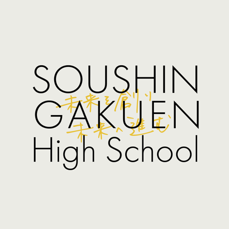 SOUSHIN GAKUEN HIGH SCHOOL