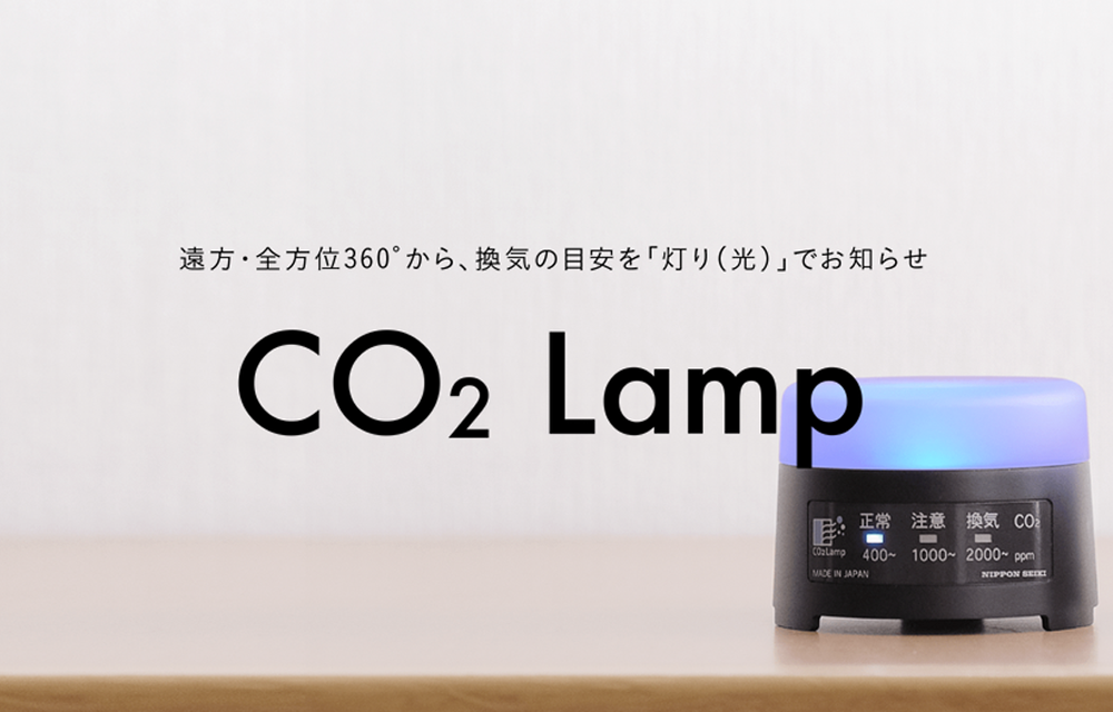 CO2Lamp